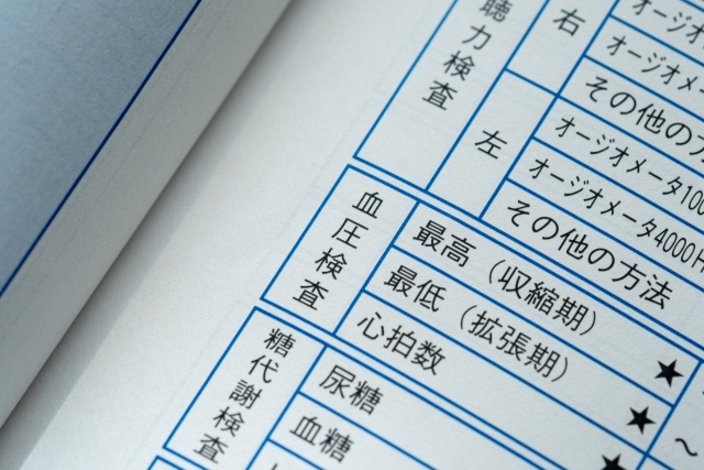 健康調査フォーム